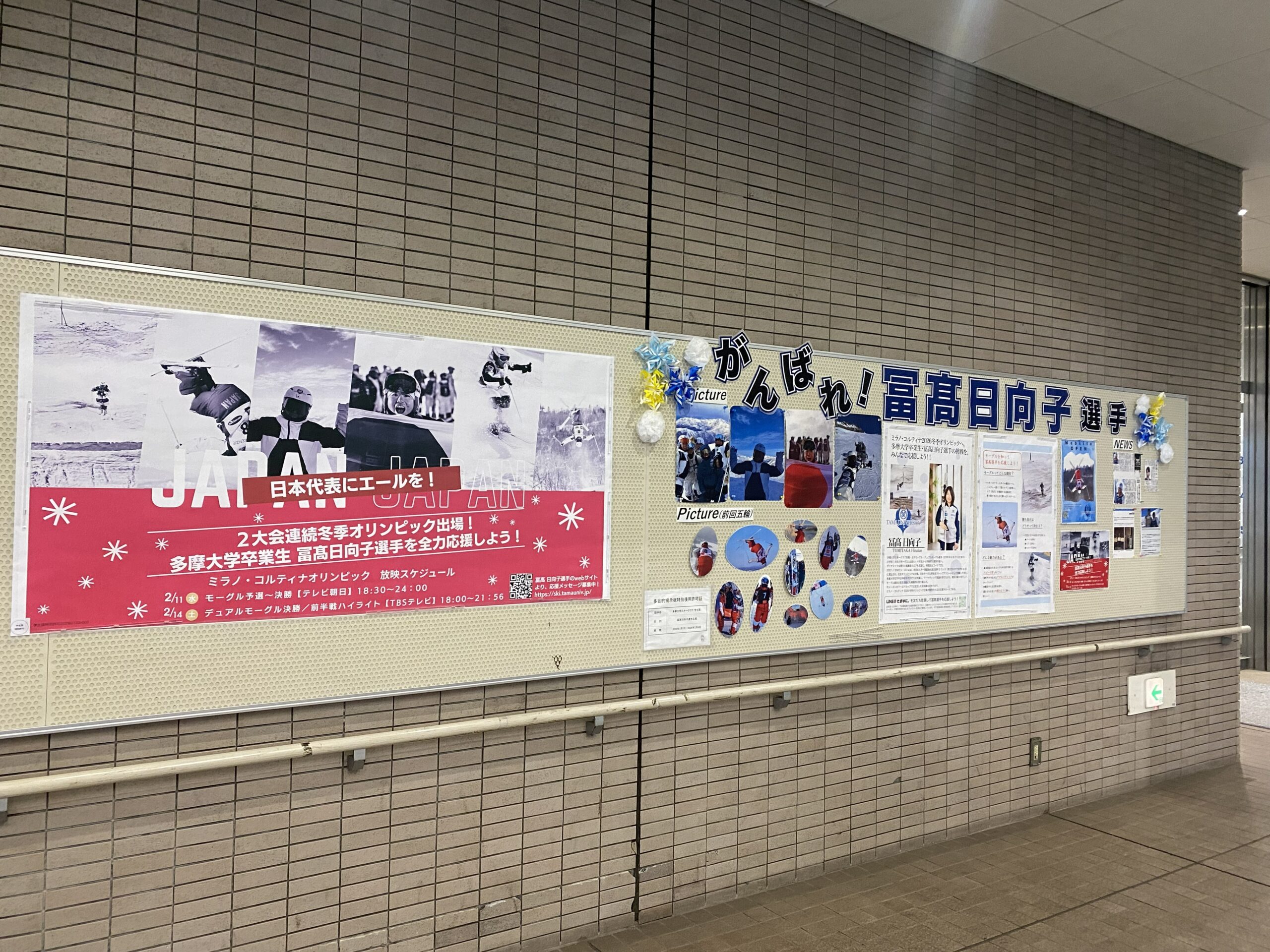 多摩キャンパス内に応援ポスターを掲載しました。